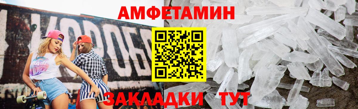 Щёкино  АМФЕТАМИН Розовый  Вход с VPN 