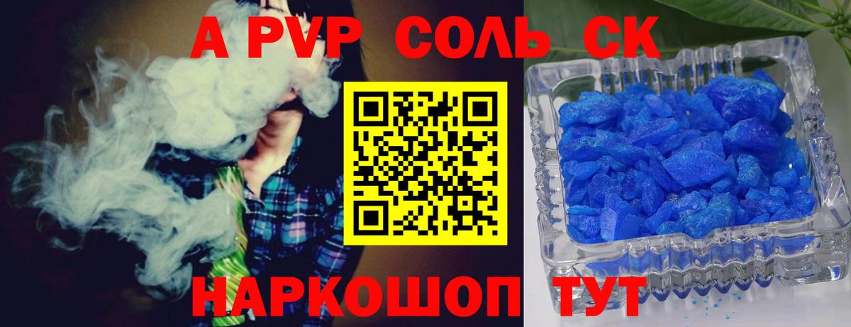 A PVP  где найти наркотики  Щёкино  Alpha PVP VHQ  А ПВП кристаллы  Вход с VPN 