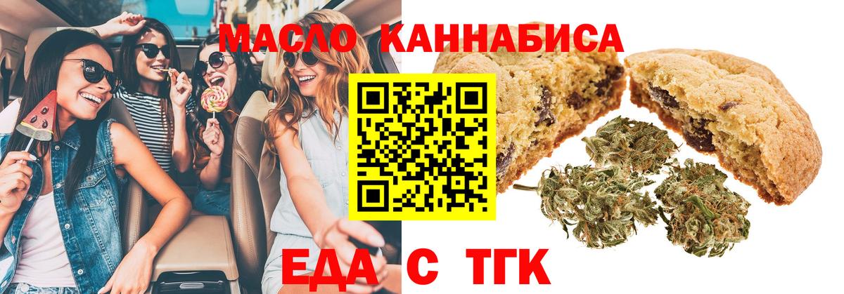 Canna-Cookies марихуана  Вход с VPN  Щёкино 