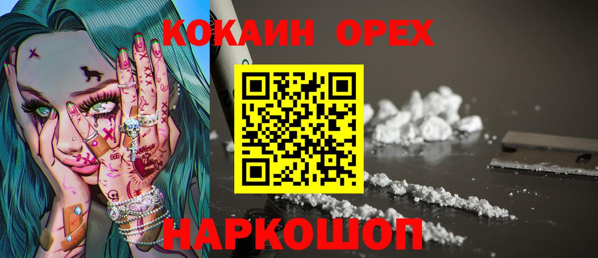 Кокаин Эквадор Щёкино