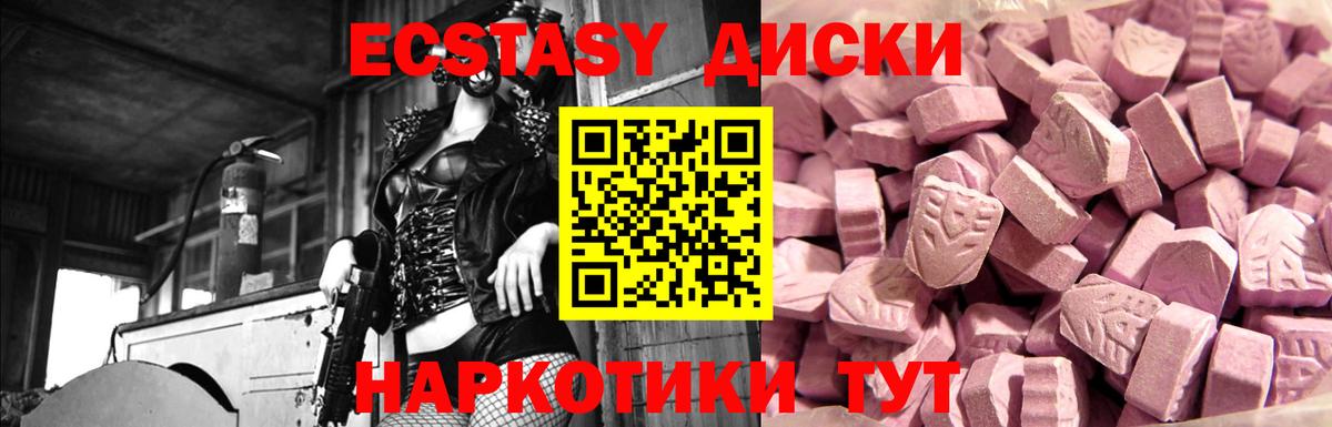 ЭКСТАЗИ ешки  Вход с VPN  Щёкино 