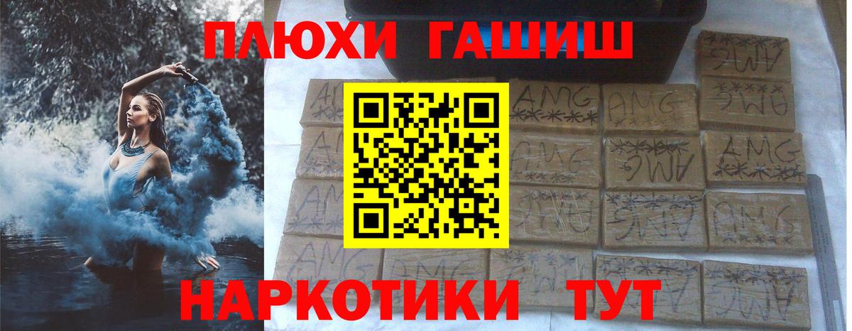 ГАШ VHQ Щёкино