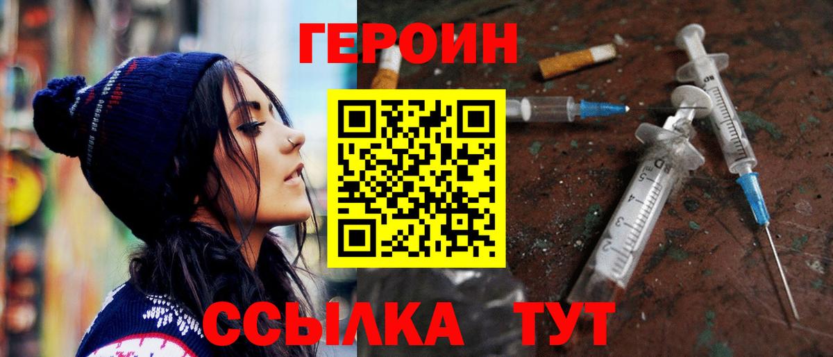 Героин Афган Щёкино