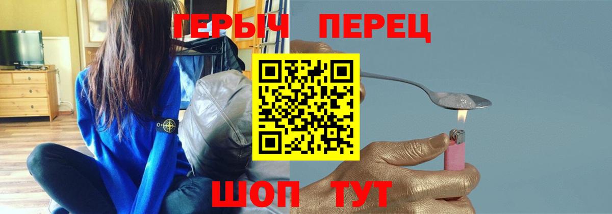 ГЕРОИН  ГЕРОИН VHQ  Вход с VPN  Щёкино 