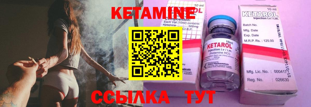 Кетамин VHQ  Вход с VPN  Щёкино 