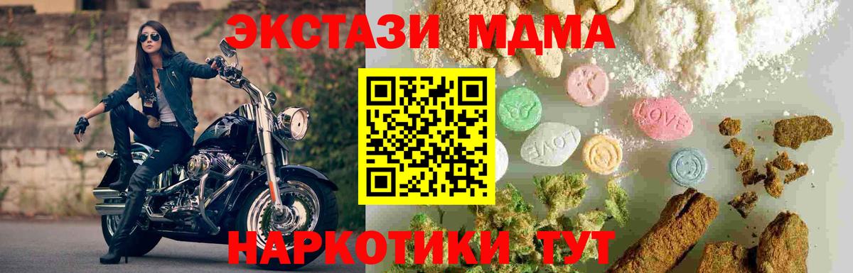 MDMA VHQ Щёкино