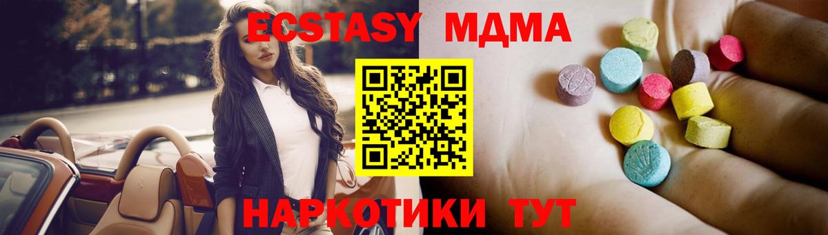 МДМА VHQ  MDMA кристаллы  МДМА  Щёкино  Вход с VPN 