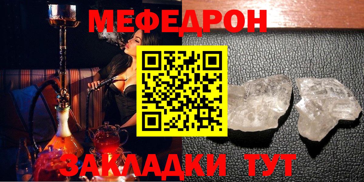 Щёкино  Меф  Вход с VPN  МЕФ кристаллы  МЯУ-МЯУ VHQ 
