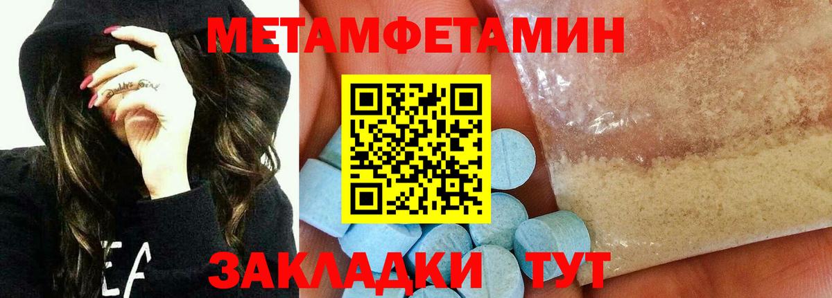 Щёкино  МЕТАМФЕТАМИН кристалл  Вход с VPN 