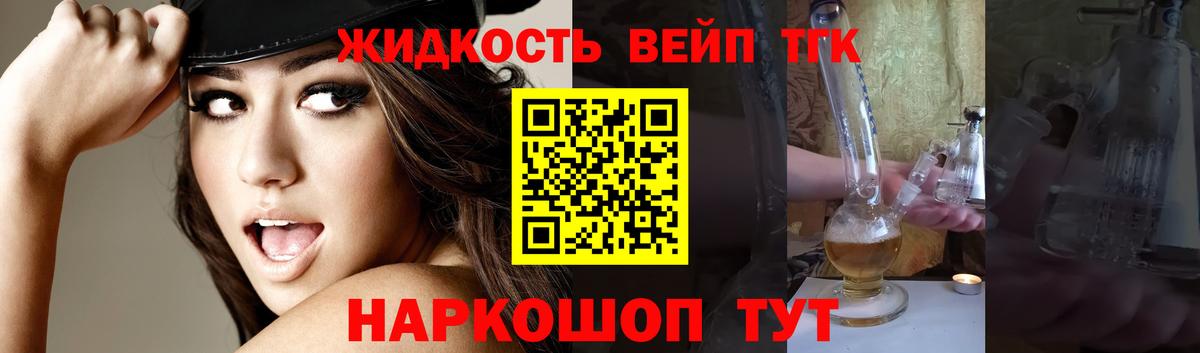 ТГК гашишное масло Щёкино